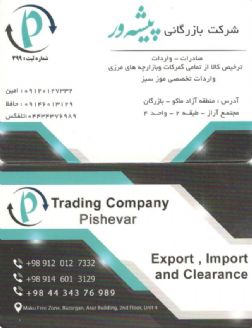 واردات موز سبز