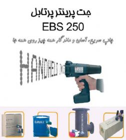 دستگاه بی نظیر چاپگر