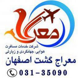 تور و بلیط ارزان,ویژه,تخفیف دار و لحظه آخری خارجی