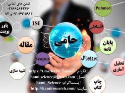 مشاوره و نگارش پروپوزال و پایان نامه و پذیرش و چاپ مقاله در تمامی رشته های دانشگاهی
