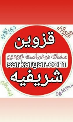 ایاب وذهاب