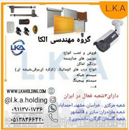 فروش درب اتوماتیک در مشهد