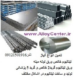 تیتانیوم خالص ورق لوله میله Titanium