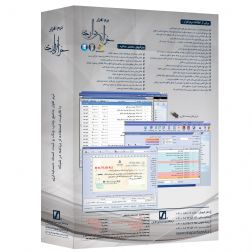 نرم افزار خزانه داری