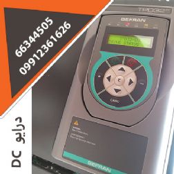 Dc drive نمایندگی انحصاری دی سی درایو جفران ایتالیا