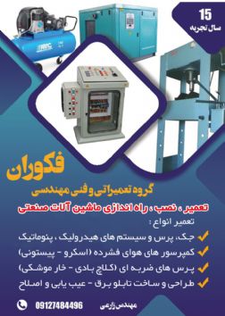 هیدرولیک پنوماتیک کمپرسور پرس