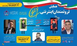 ثروتمندان اینترنتی
