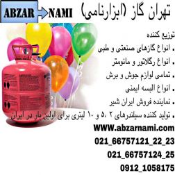 فروش گاز هلیوم